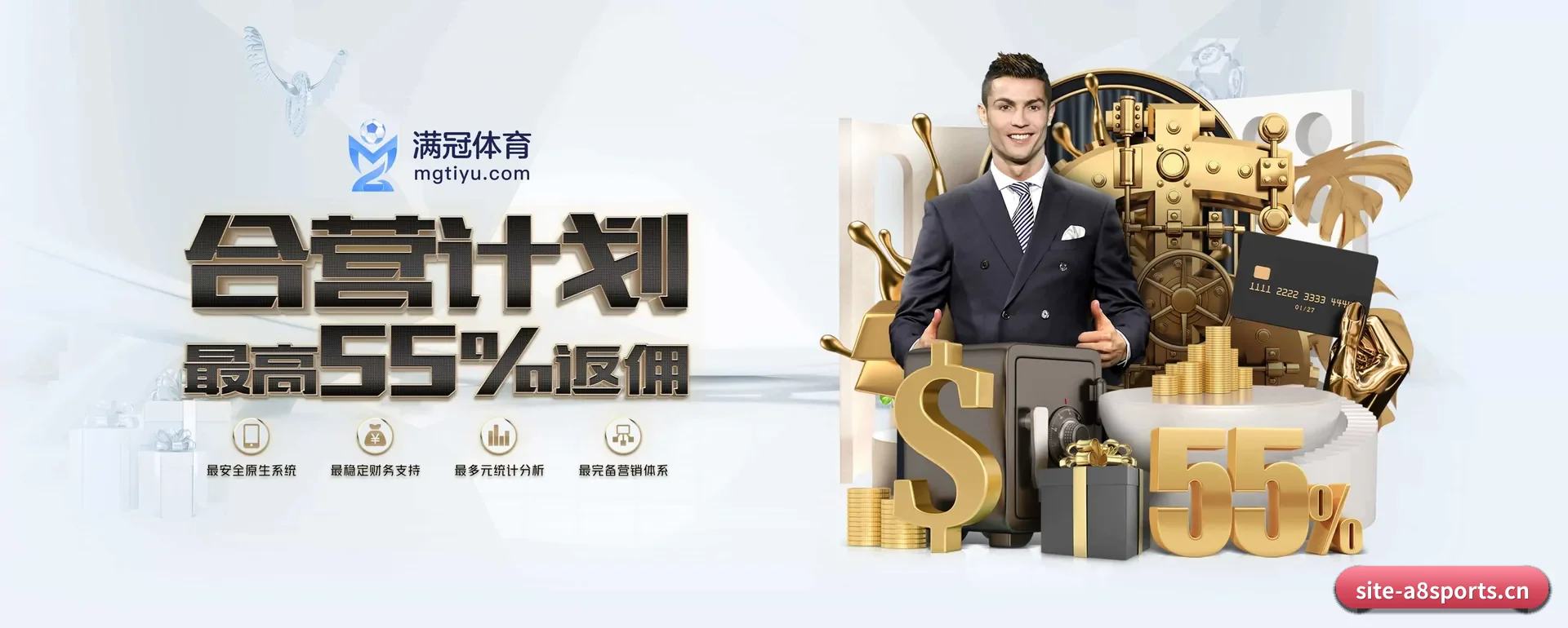 A8体育官网 APP 深度功能