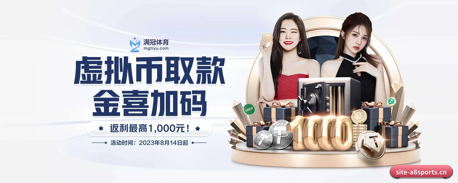 A8体育官网 APP